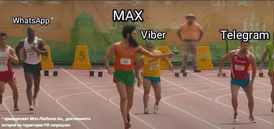 Друзья, вы, наверное, тоже заметили, что Telegram грузится из рук вон плохо, поэтому видео и картинки мы будем публиковать в нашем канале в MAX