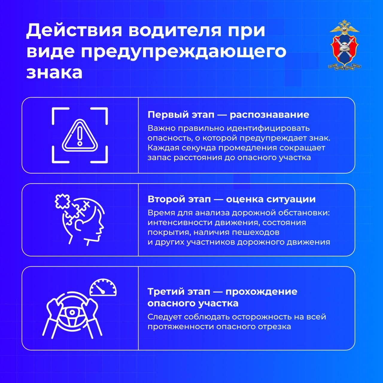 Сегодня в нашей новой серии карточек расскажем всё о предупреждающих знаках и о том, как они помогают водителю заблаговременно среагировать на опасность Сегодня в нашей новой серии карточек расскажем всё о предупреждающих знаках и о том, как они помогают водителю заблаговременно среагировать на опасность