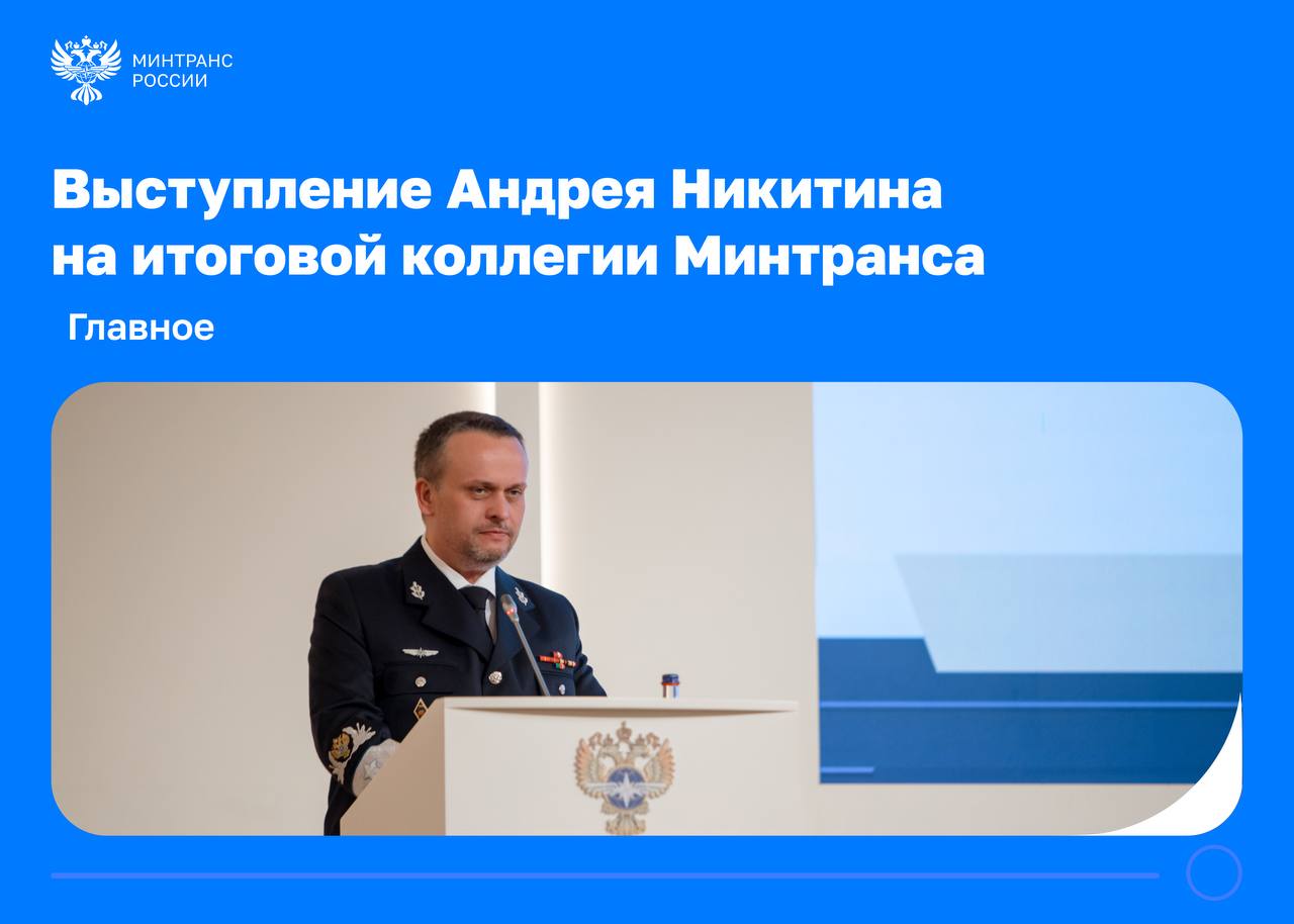 Создание подводящей инфраструктуры Трансарктического транспортного коридора – в приоритете