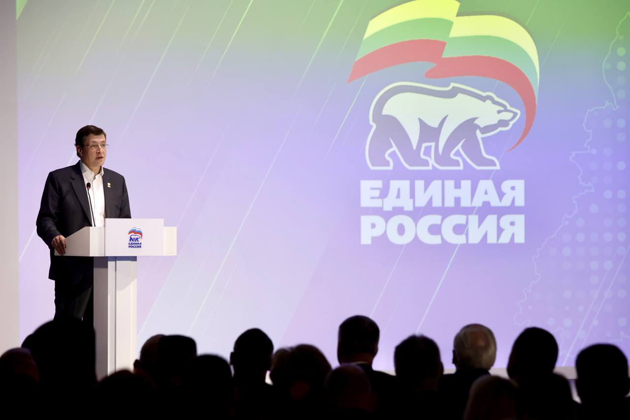Глеб Никитин: Подвели итоги реализации Народной программы «Единой России» в Нижегородской области в рамках регионального отчетно-программного форума партии