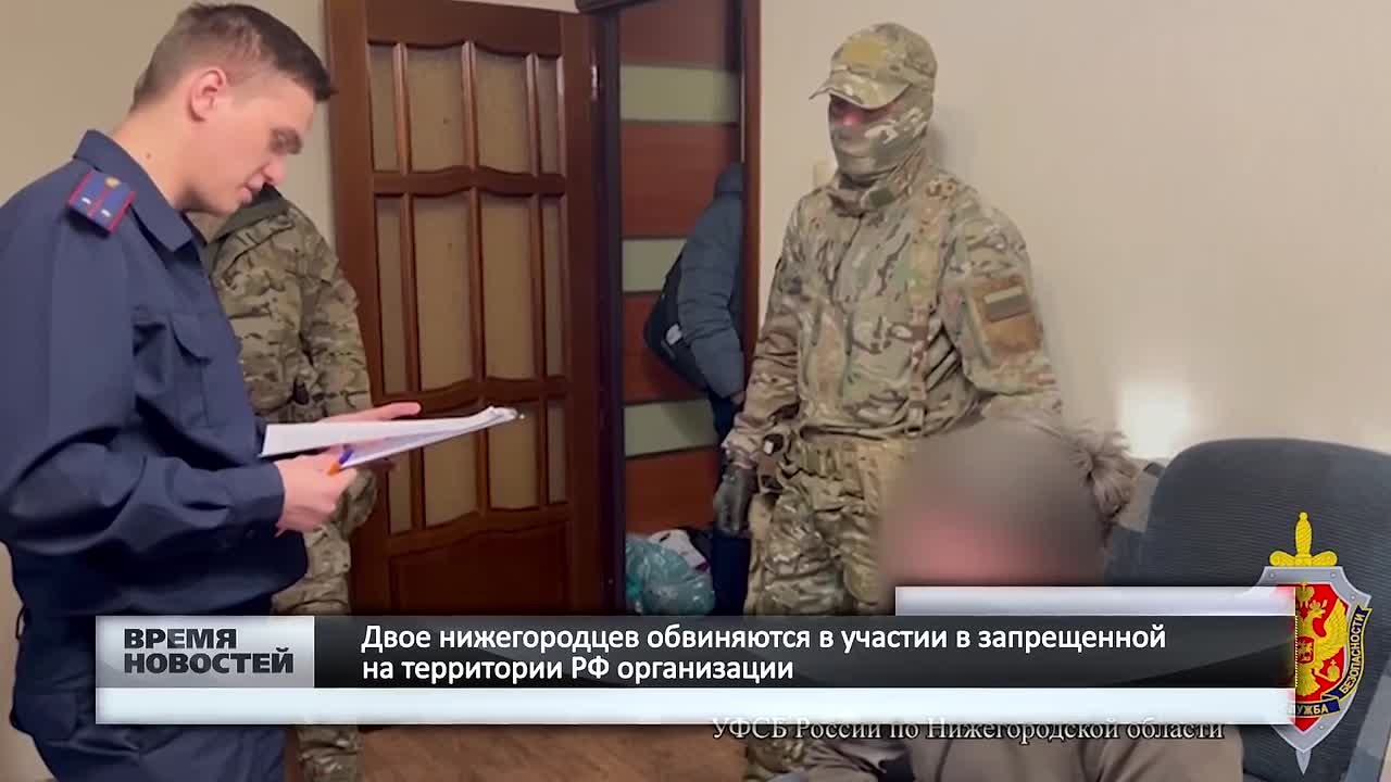 — Двое нижегородцев обвиняются в участии в запрещенной на территории РФ организации
