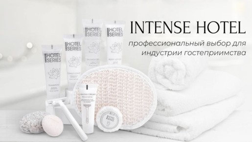 �������� ������: ��� INTENSE HOTEL ������ ������� � ����������� �������