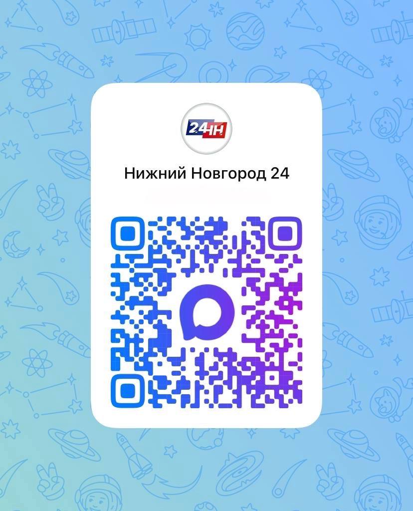 «Нижний Новгород 24» в MAX