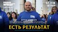 Антон Демидов: В эфире «Комсомольской правды» в 17:00 обсудим прошедший в Нижнем Новгороде форум «Есть результат», чего уже удалось достичь в сфере молодежной политики, и что предлагает молодежь для включения в Народную...