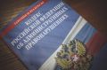Житель Дальнеконстантиновского района привлечен к ответственности за дискредитацию ВС РФ