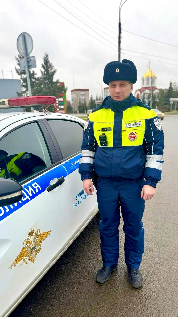 Доброго утра и безопасных дорог желает инспектор (ДПС) ОВ ДПС ОГИБДД Управления МВД России по г. Дзержинску Алексей Кузнецов!