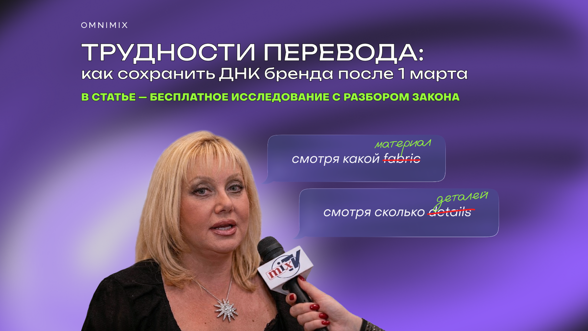 Как новый закон меняет правила игры в маркетинге и рекламе