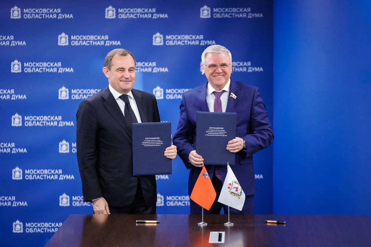 ЗакСобрание Нижегородской области и Мособлдума стали партнерами ЗакСобрание Нижегородской области и Мособлдума стали партнерами