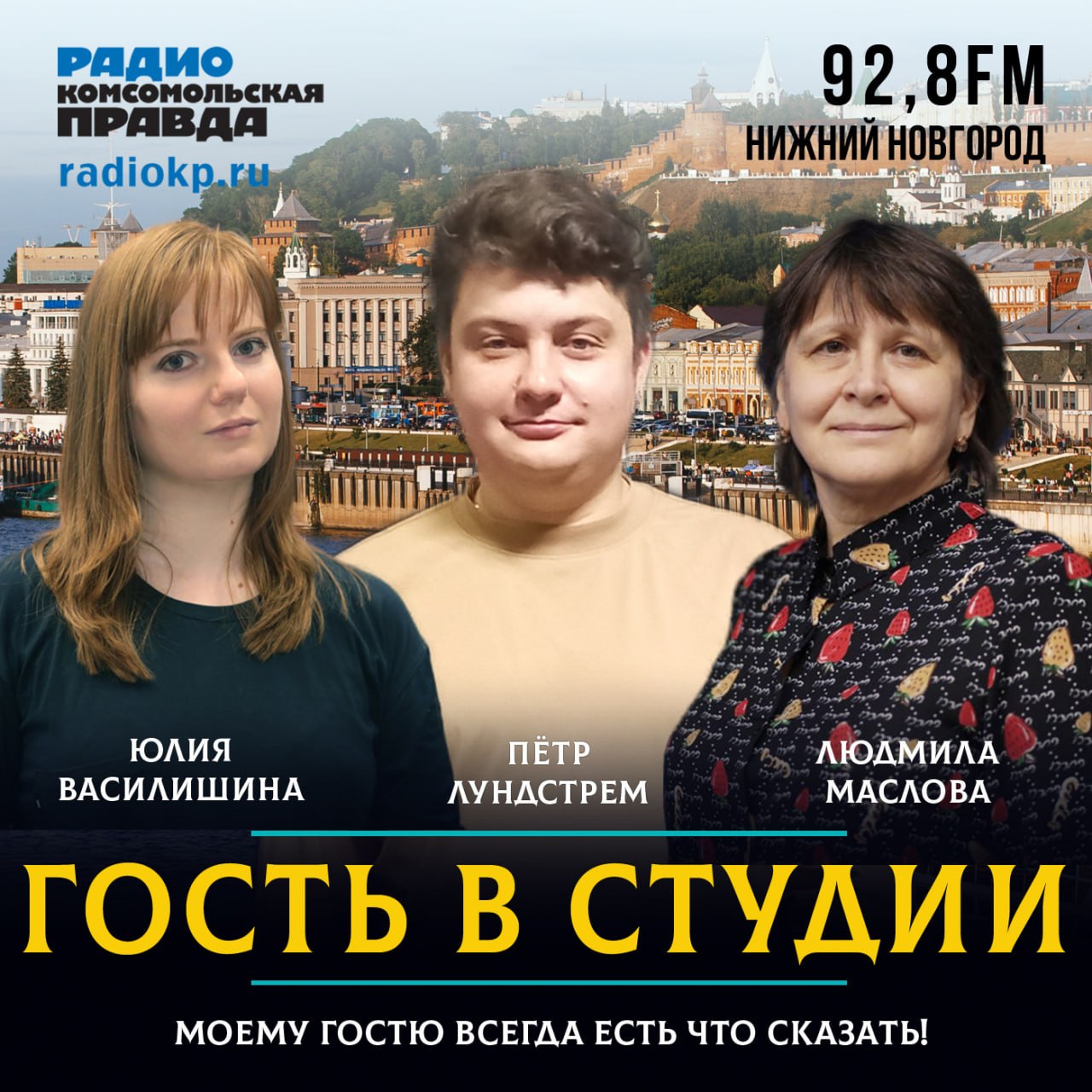 Пётр Лундстрем: «База проекта - профессиональные уроки для молодых музыкантов»