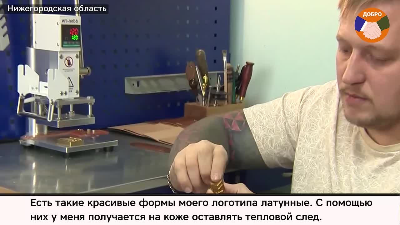 Благодаря региональной программе ветеран СВО открыл свой бизнес