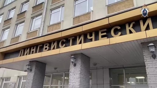 Миллионные хищения: бывший ректор НГЛУ и её подчиненные предстанут перед судом