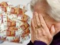 Полиция разыскивает лжеработницу пенсионного фонда, «обменявшую» сбережения пенсионерки на «билеты банка приколов»