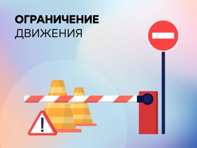 Внимание! Важная информация для автомобилистов: временное перекрытие дороги Демино-Мурени