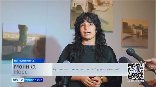 Четвертая, завершающая часть выставочного цикла "Путевые заметки" открылась в Выксе