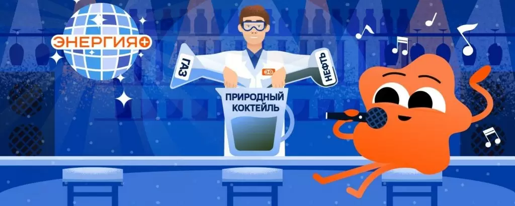 Как из природного коктейля получают топливо и полезные продукты