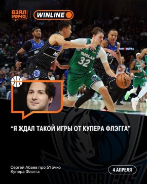 Купер Флэгг устанавливает рекорды в НБА