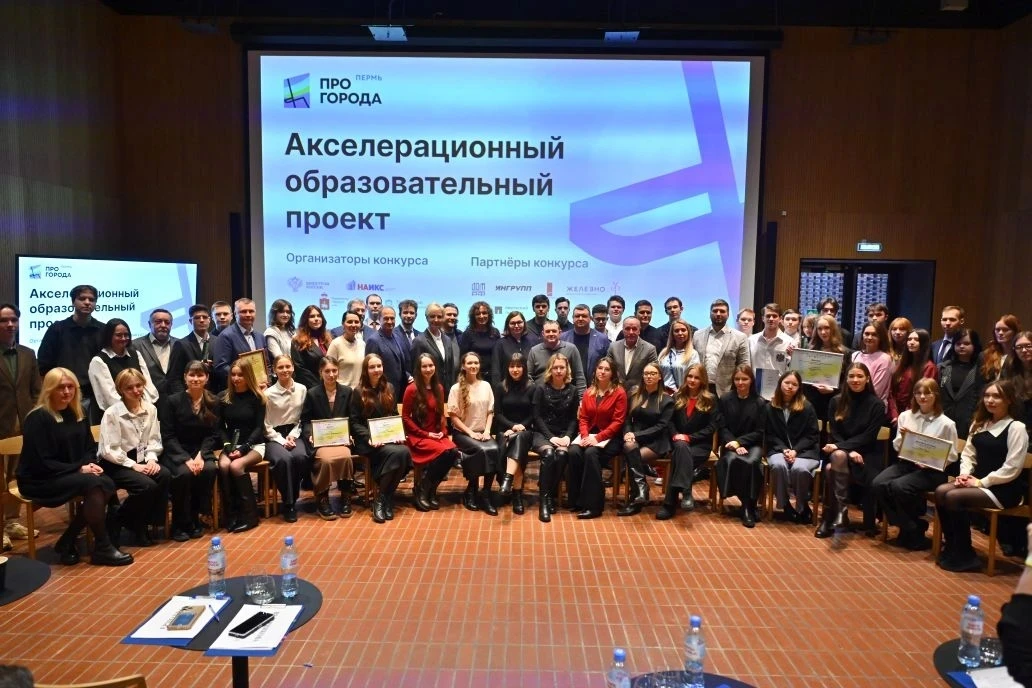 Проектируем будущее: в Перми выбрали лучший студенческий проект КРТ Проектируем будущее: в Перми выбрали лучший студенческий проект КРТ