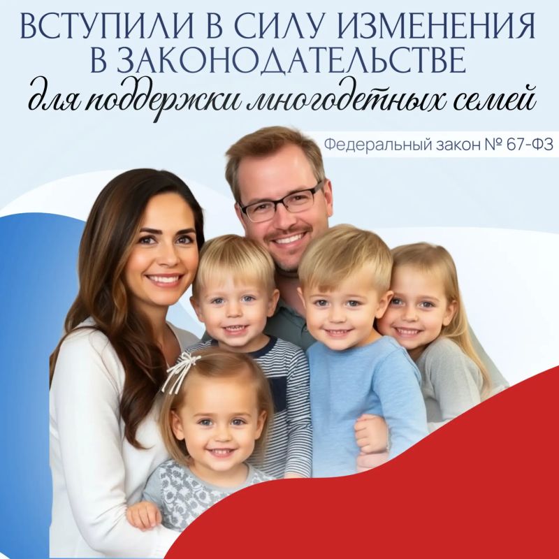 ����������� ����� � 67-�� �������� �������� ���������, ����������� �� ��������� � ������ ������������� ��������������� ������������