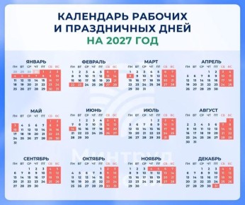 ������� ���������� ������ ��������� �������� �� 2027 ���