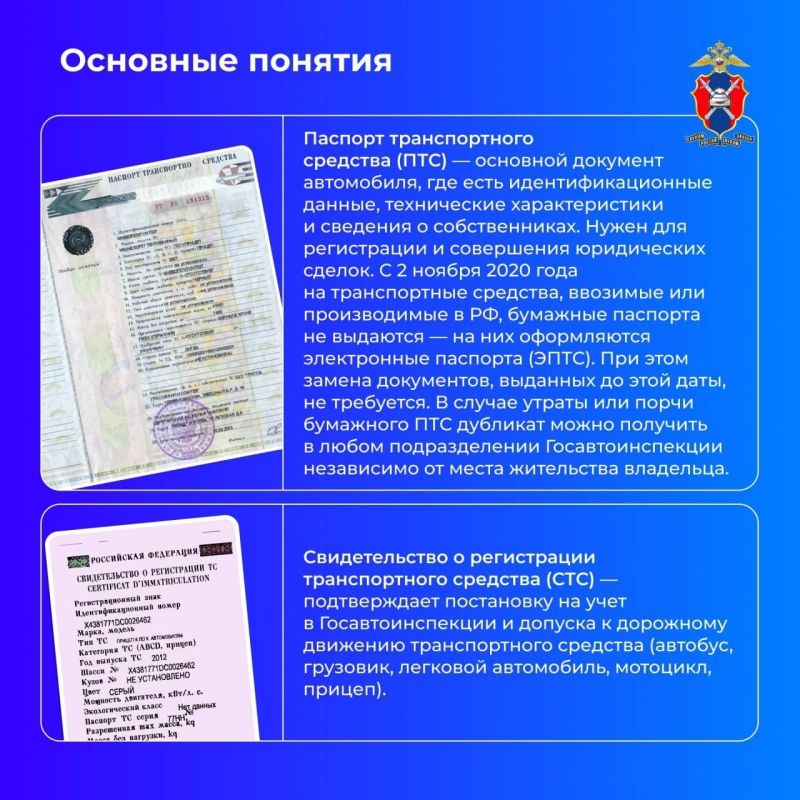 Как восстановить паспорт транспортного средства – расскажем сегодня в наших карточках Как восстановить паспорт транспортного средства – расскажем сегодня в наших карточках
