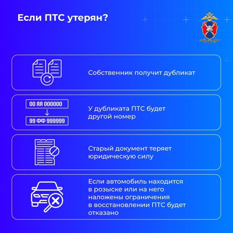 Как восстановить паспорт транспортного средства – расскажем сегодня в наших карточках Как восстановить паспорт транспортного средства – расскажем сегодня в наших карточках