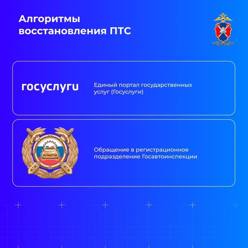 Как восстановить паспорт транспортного средства – расскажем сегодня в наших карточках Как восстановить паспорт транспортного средства – расскажем сегодня в наших карточках