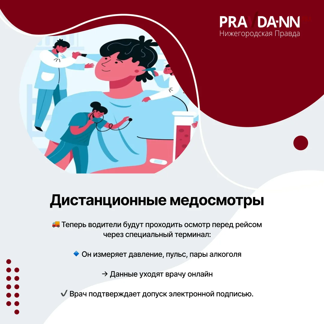 Водители, держитесь: в России ужесточён порядок медобследований Водители, держитесь: в России ужесточён порядок медобследований