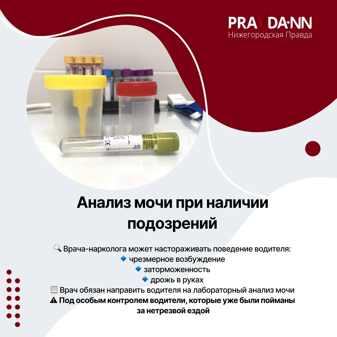 Водители, держитесь: в России ужесточён порядок медобследований Водители, держитесь: в России ужесточён порядок медобследований