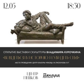 Захар Прилепин: САМЫЙ ЛЮБИМЫЙ СКУЛЬПТОР ЗАХАРА ПРИЛЕПИНА В НИЖНЕМ!