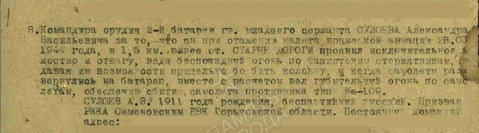 Поделился информацией о своем прадеде заместитель Городецкого городского прокурора Анатолий Пшеничко – Сулоеве Александре Васильевиче Поделился информацией о своем прадеде заместитель Городецкого городского прокурора Анатолий Пшеничко – Сулоеве Александре Васильевиче