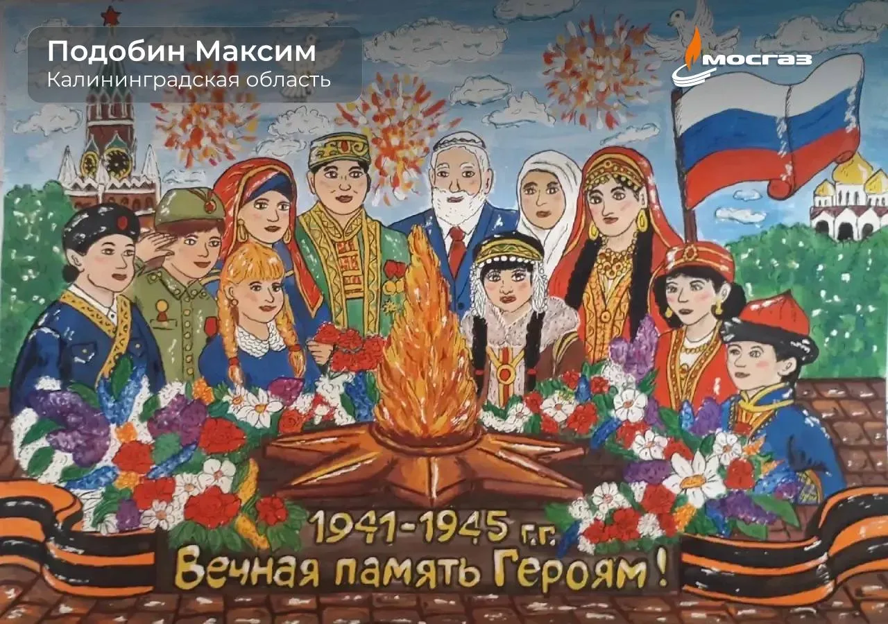Более 43 тысяч семей из 89 регионов России в 2026 году объединил конкурс «Рисуем с детьми Вечный огонь» Более 43 тысяч семей из 89 регионов России в 2026 году объединил конкурс «Рисуем с детьми Вечный огонь»