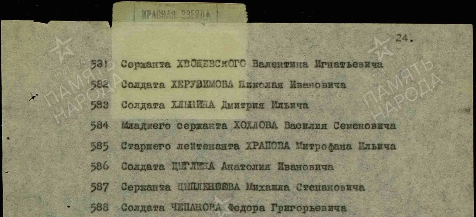 О своем прадедушке Цыпленкове Михаиле Степановиче вспоминает помощник Богородского городского прокурора Шадрина Ольга О своем прадедушке Цыпленкове Михаиле Степановиче вспоминает помощник Богородского городского прокурора Шадрина Ольга