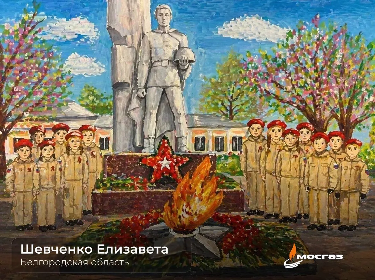 Более 43 тысяч семей из 89 регионов России в 2026 году объединил конкурс «Рисуем с детьми Вечный огонь» Более 43 тысяч семей из 89 регионов России в 2026 году объединил конкурс «Рисуем с детьми Вечный огонь»