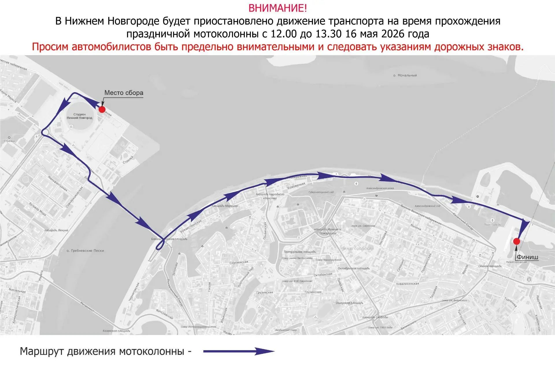 Движение по Канавинскому мосту и нескольким улицам приостановят 16 мая из-за официального открытия мотосезона