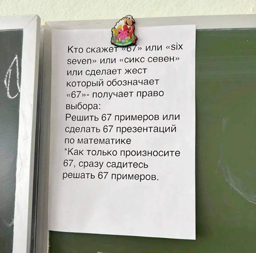 Новости к этому часу:. . Депутат Михаил Иванов потребовал признать угрозой нацбезопасности подростковый мем «6–7»