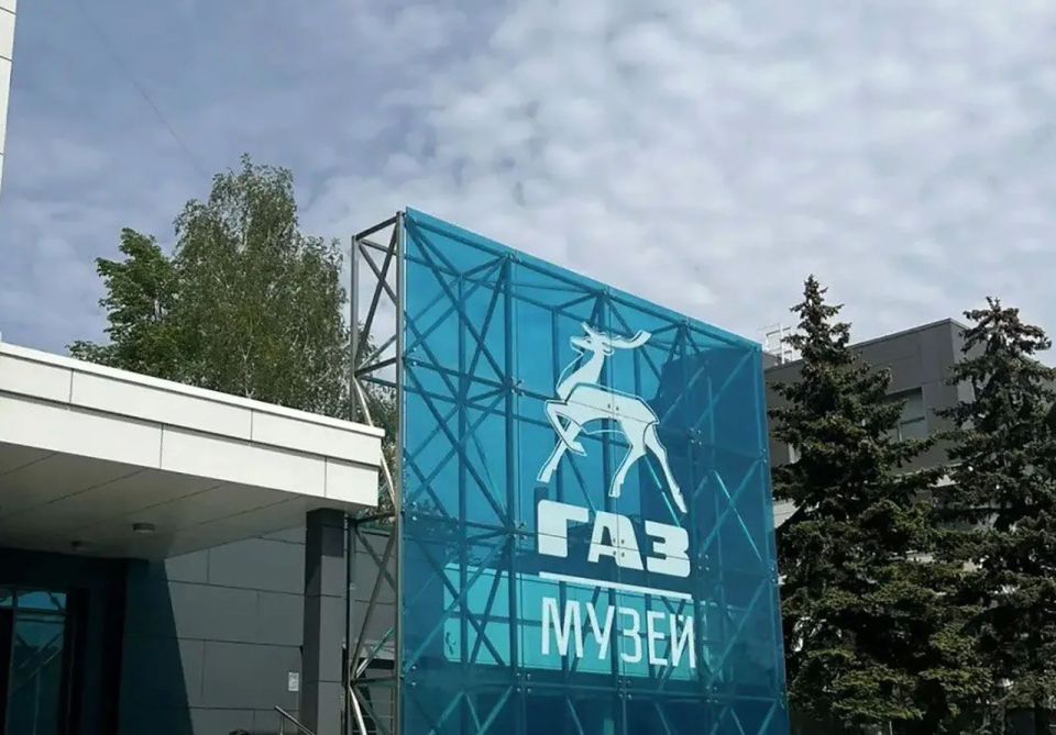 Коллектив ФБУ «Росавтотранс» посетил производственные площадки и музей Горьковского автомобильного завода Коллектив ФБУ «Росавтотранс» посетил производственные площадки и музей Горьковского автомобильного завода