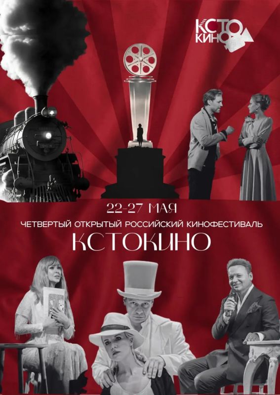 Открытый российский кинофестиваль «КСТОКИНО» вновь объединит кино, театр и музыку