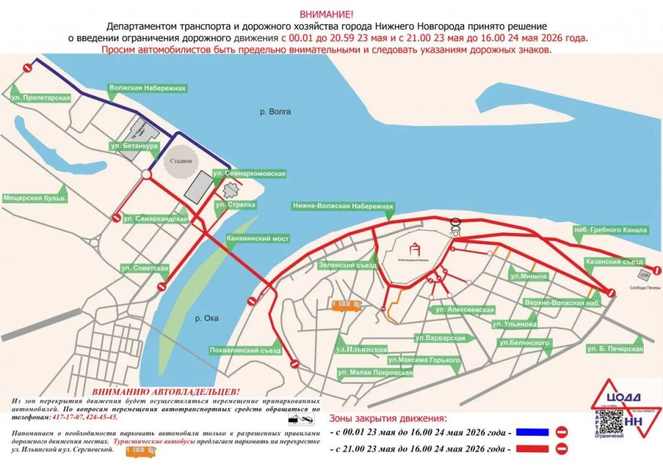 Проезд транспорта ограничат по маршруту спортивного забега в Нижнем Новгороде
