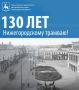 130 ��� ����� � ������ ��������� ��������� ������ ������������� ������� ������