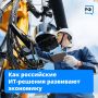 Технологии будущего уже работают: металлургия, авиация, судостроение и многие другие отрасли активно используют российский ИИ