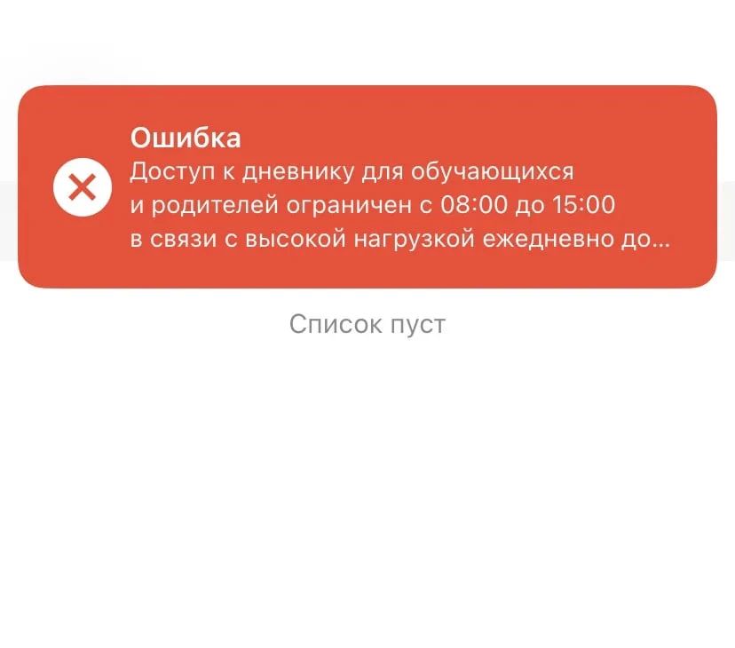 Министр образования Нижегородской области Михаил Пучков опроверг информацию о том, что электронный дневник в регионе ограничен для родителей в определенные часы