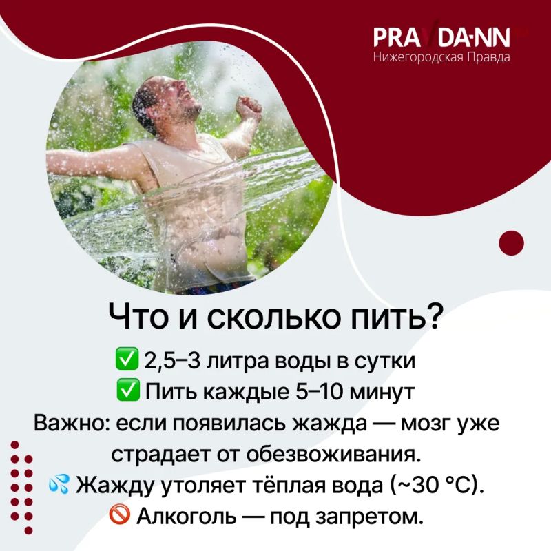 Уже девять человек пострадали от аномальной жары в Нижегородской области Уже девять человек пострадали от аномальной жары в Нижегородской области