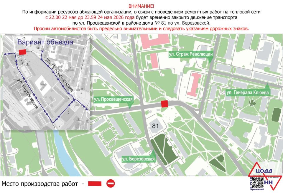 В Нижнем Новгороде временно закрыто движение транспорта по участку улицы Просвещенской