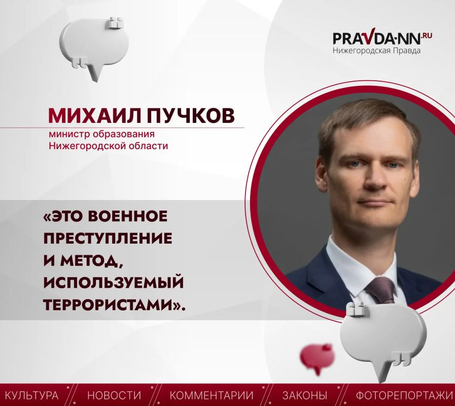 Нижегородский министр образования Михаил Пучков выразил соболезнования в связи с трагедией в ЛНР — там при атаке БПЛА на колледж погибли четыре человека, ещё 39 ранены