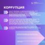 В Нижнем Новгороде реализуется комплексный план по противодействию коррупции на 2025-2029 годы