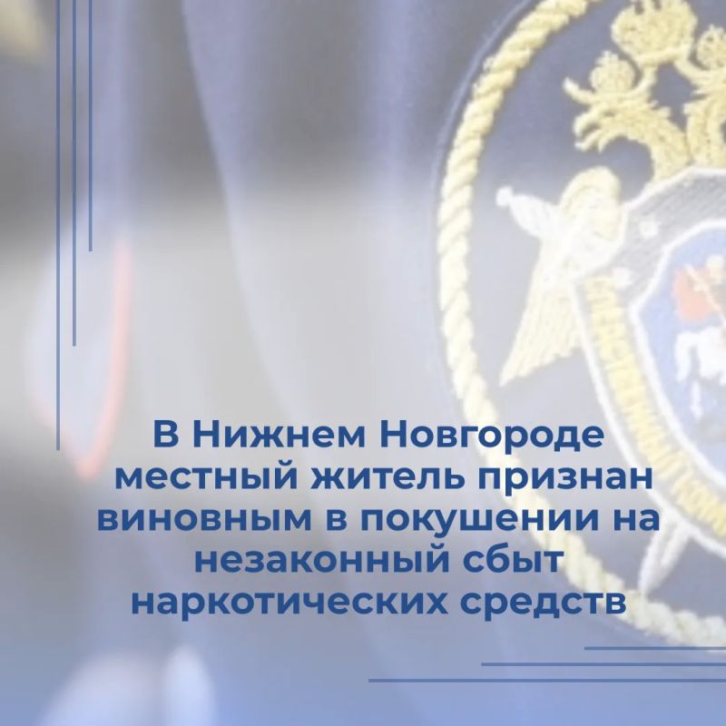 Собранные следователем следственного отдела по Автозаводскому району г.Н.Новгорода следственного управления СК России по Нижегородской области доказательства признаны судом достаточными для вынесения приговора в отношении...