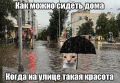 МЧС предупреждает нижегородцев о сильных дождях