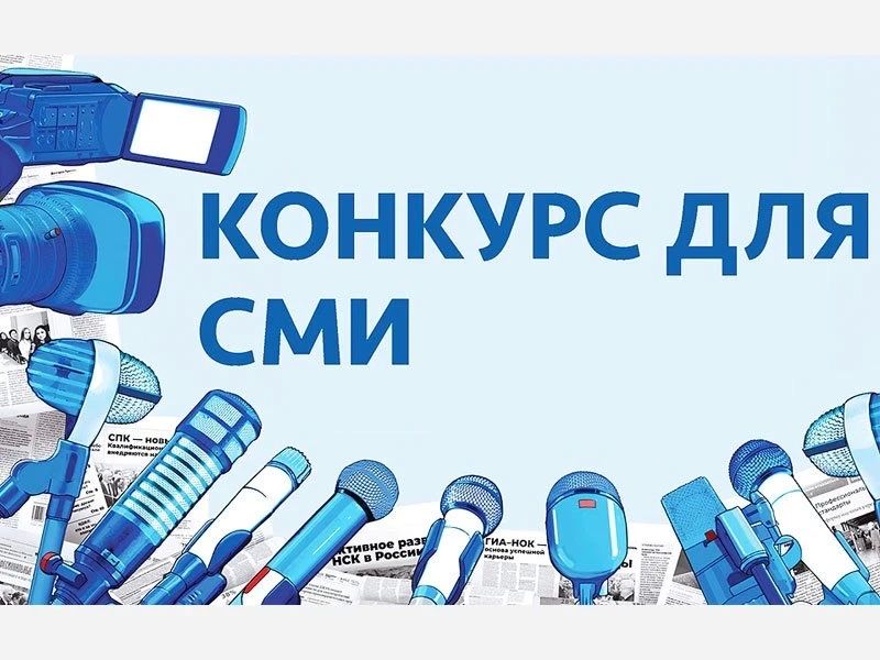 Заканчивается приём работ на региональный конкурс на лучшее информационное сопровождение деятельности органов внутренних дел