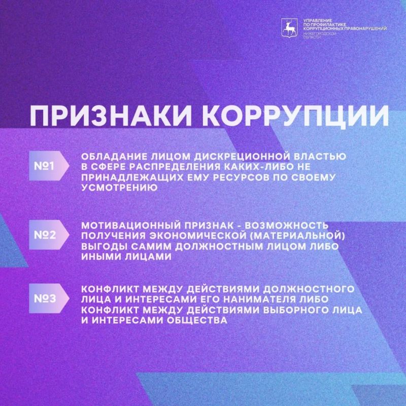 В Нижнем Новгороде реализуется комплексный план по противодействию коррупции на 2025-2029 годы В Нижнем Новгороде реализуется комплексный план по противодействию коррупции на 2025-2029 годы