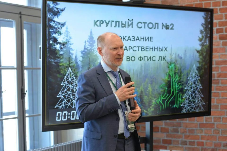 На Всероссийском форуме «Цифровой лес», который проходит в г. Нижний Новгород обсудили оказание лесных госуслуг, а также качество ретроспективных данных во ФГИС ЛК На Всероссийском форуме «Цифровой лес», который проходит в г. Нижний Новгород обсудили оказание лесных госуслуг, а также качество ретроспективных данных во ФГИС ЛК